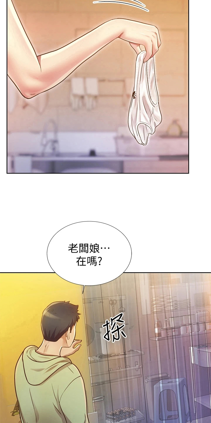 邻家私房菜韩城电话漫画,第3章：恰巧2图