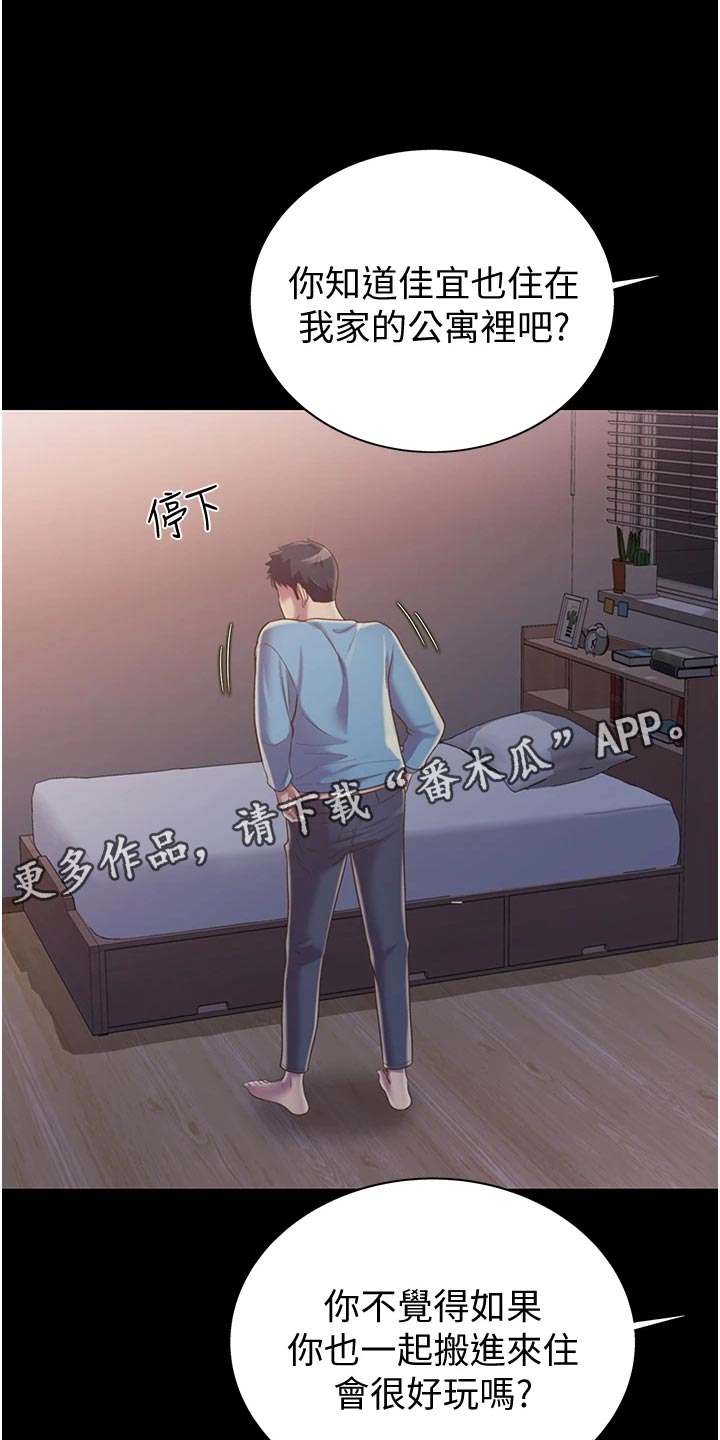 邻家私房菜漫画,第34章：好玩1图