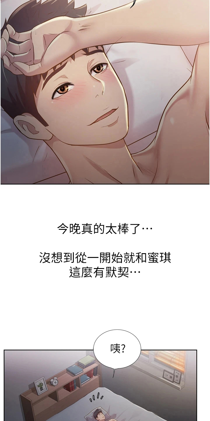 邻家私房菜网络漫画,第15章：离去1图