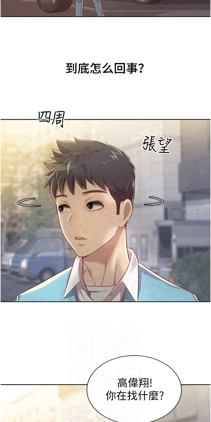 邻家私房菜最新章节漫画,第15章：离去2图