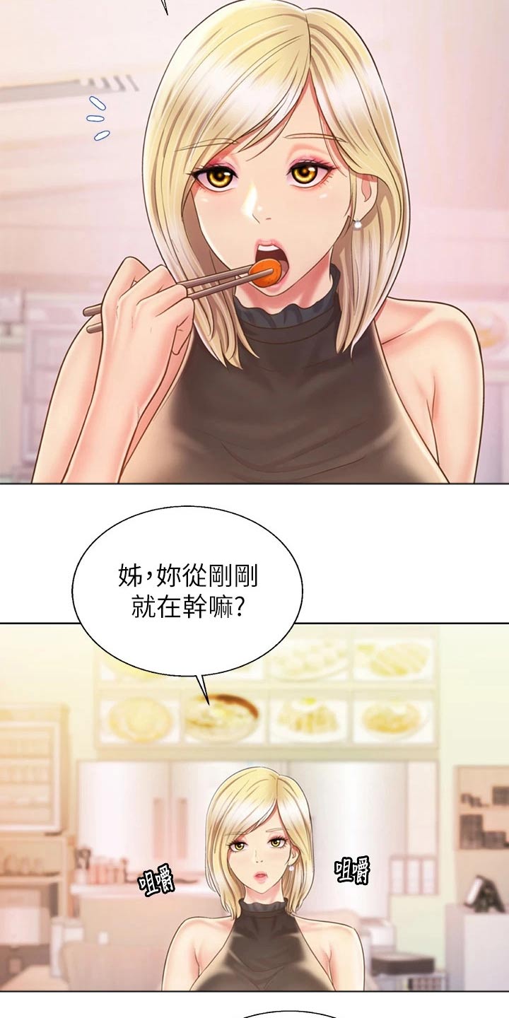 邻家私房菜漫画,第71章：太过分了2图