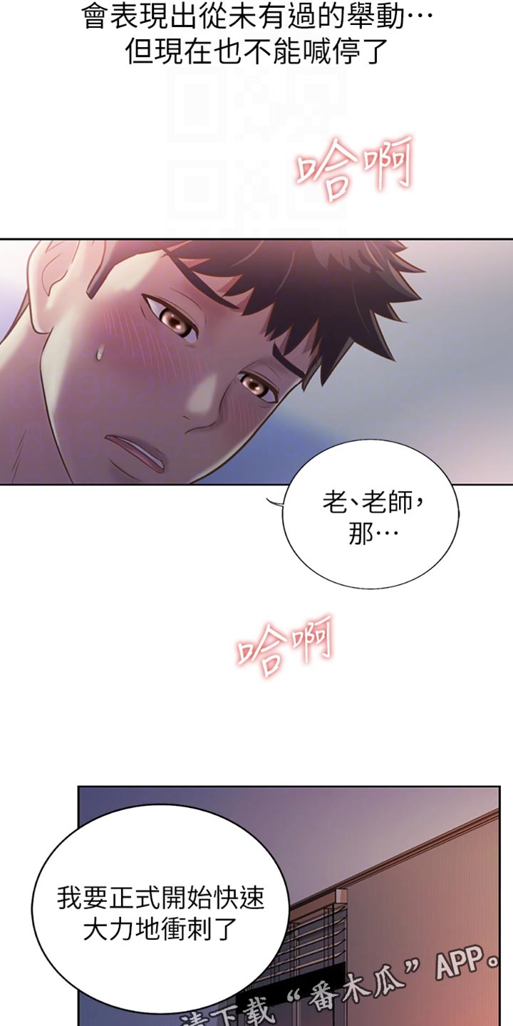 邻家私房菜 韩漫漫画,第49章：认可1图