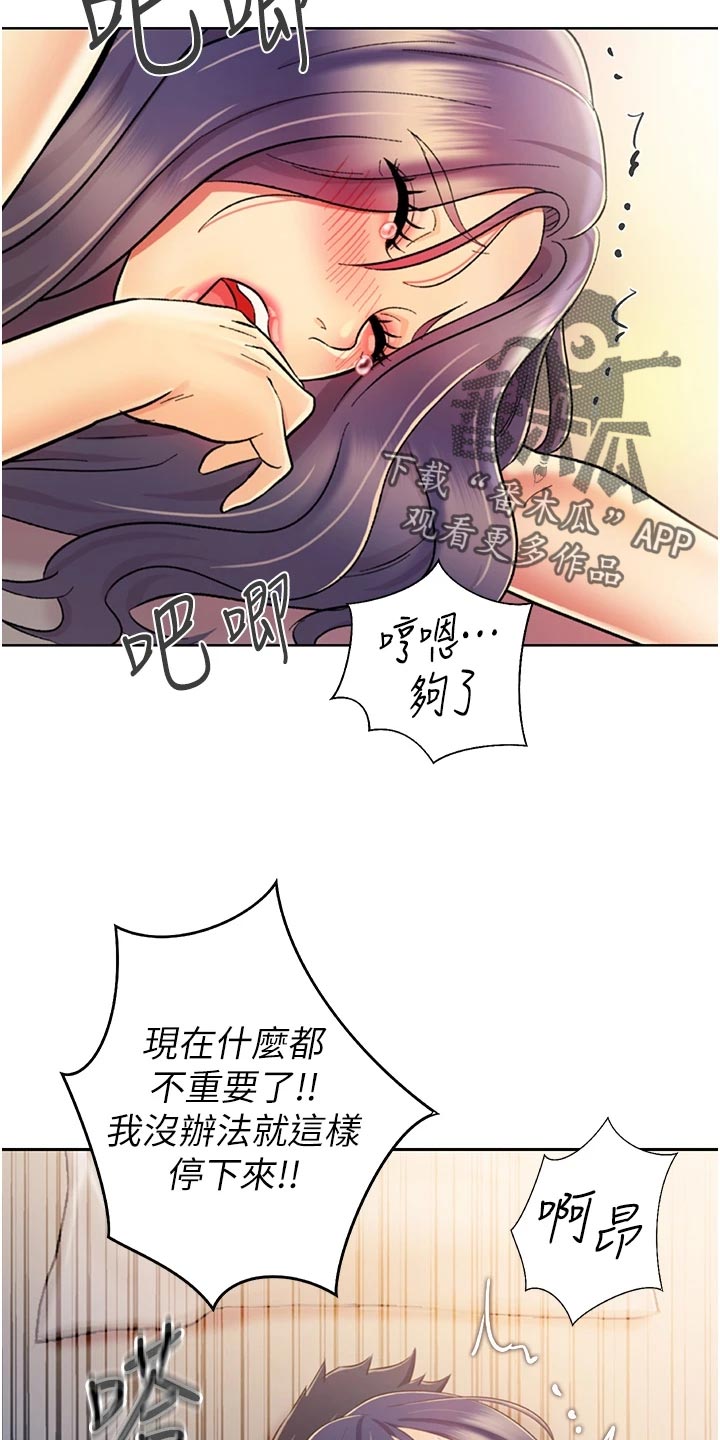 邻家四姊妹免费漫画土豪漫画漫画,第62章：身份1图