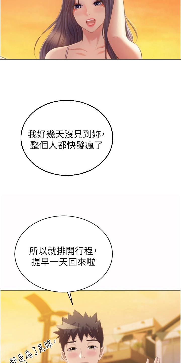 邻家私房菜最新章节漫画,第110章：谢谢你【完结】2图