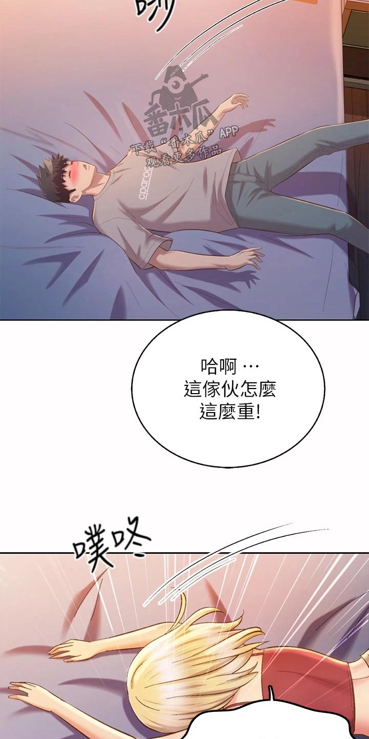 邻家私房菜董林漫画,第96章：买酒2图