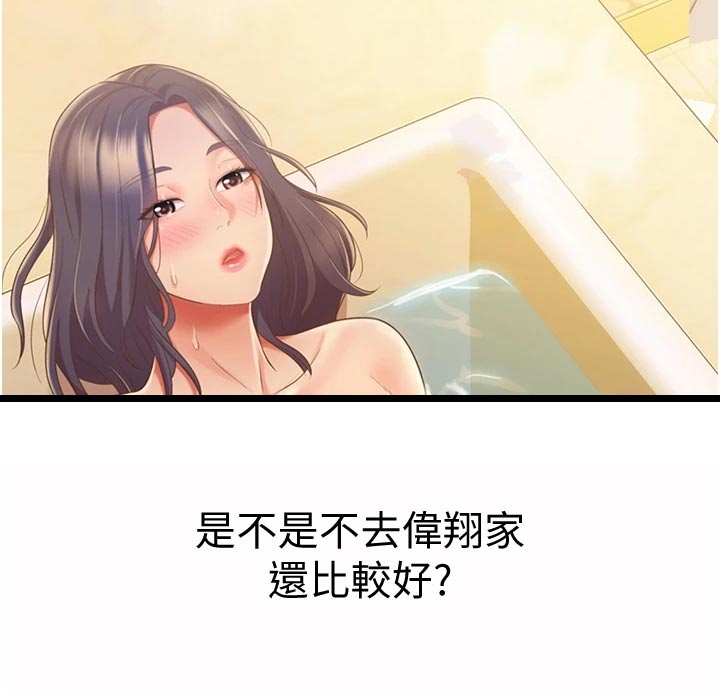 邻家私房菜漫画全集免费阅读漫画,第30章：专注1图