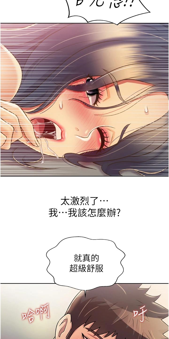 邻家妹妹01漫画,第62章：身份2图