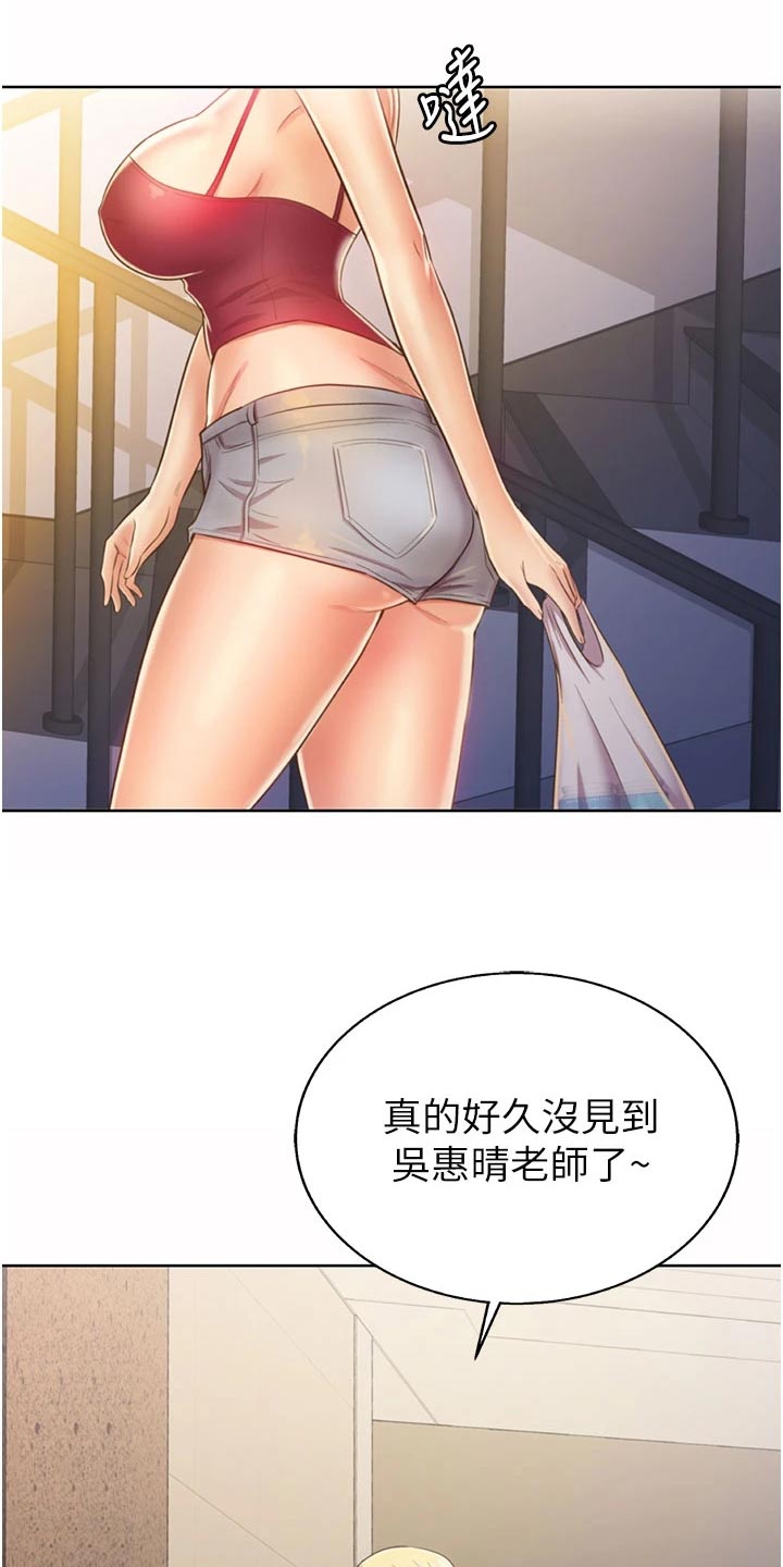 邻家私房菜免费阅读漫画,第57章：戏弄1图