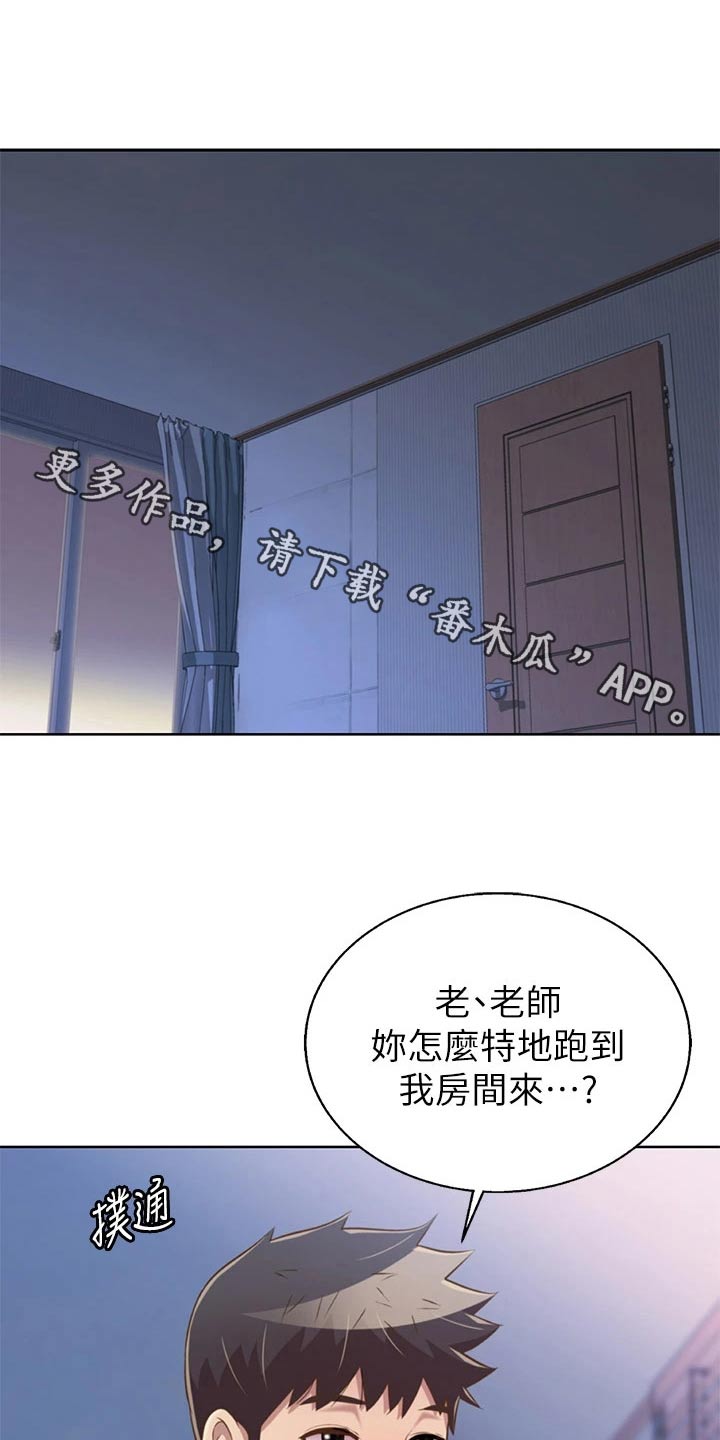 邻家阿姨漫画,第80章：不一样1图