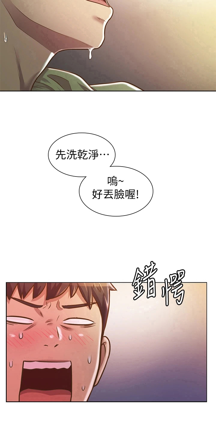 邻家私房菜韩城电话漫画,第3章：恰巧2图