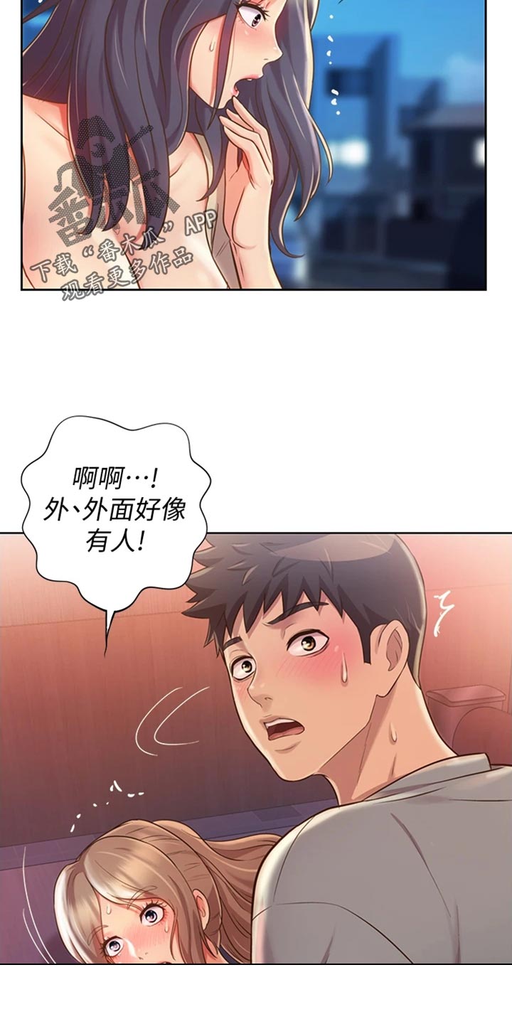 邻家私房菜馆抖音团购漫画,第39章：打搅2图