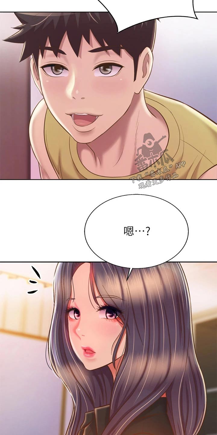 邻家小妹漫画,第100章：询问1图