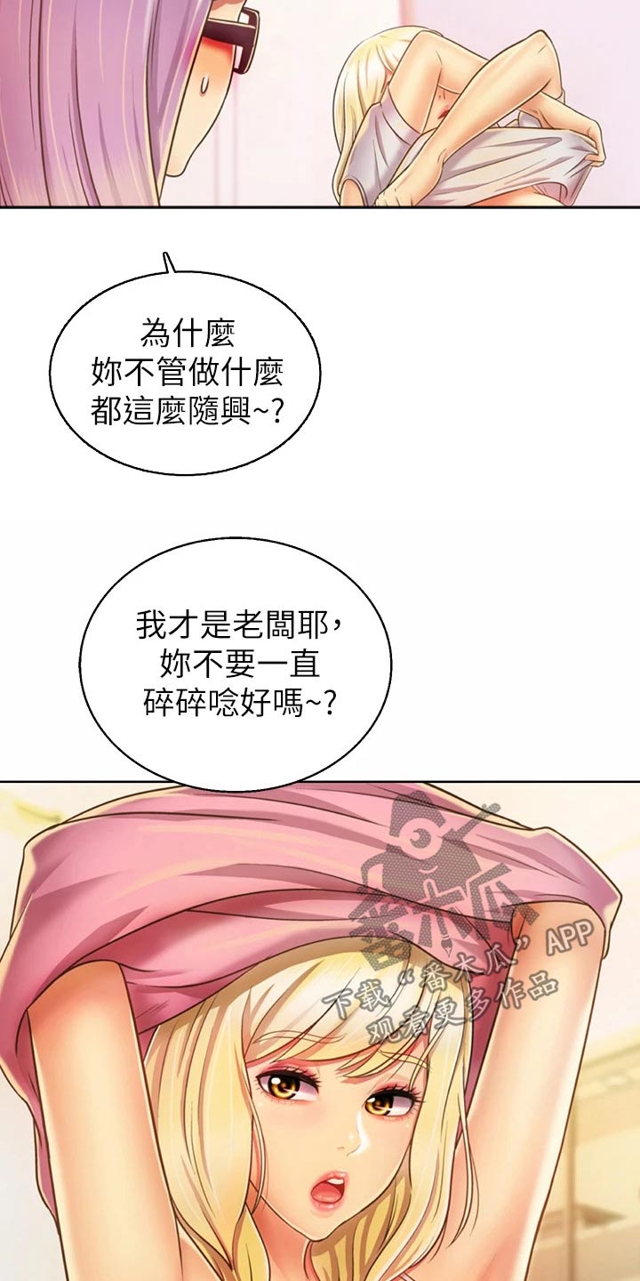 林家私房菜漫画,第63章：疲惫1图