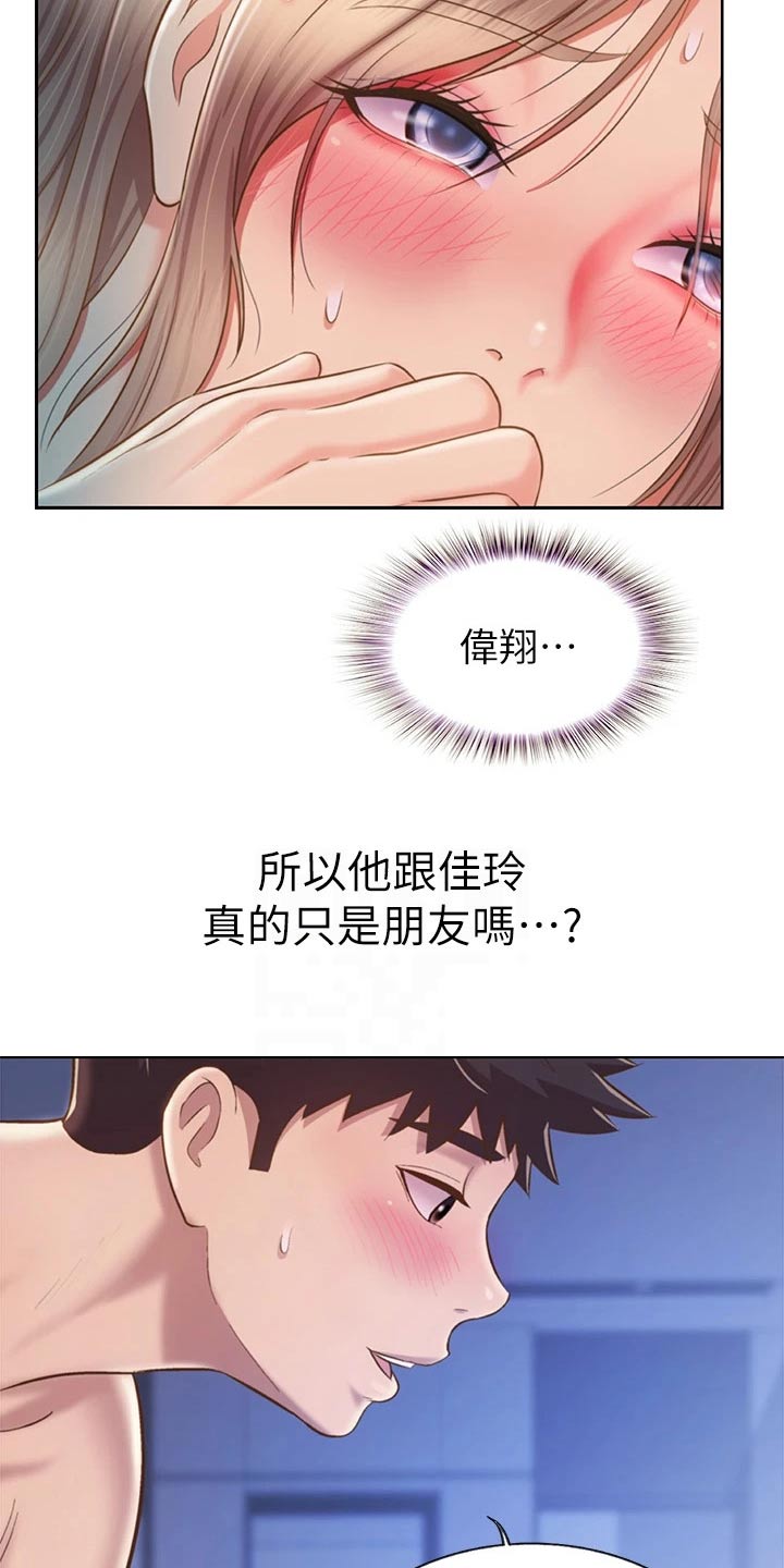 邻家私房菜韩漫免费漫画,第84章：迷迷糊糊2图