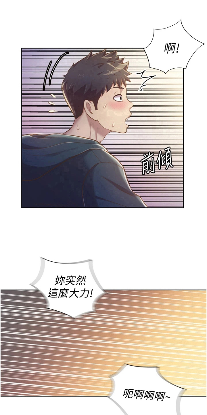 邻家私房菜韩漫无删漫画,第19章：尴尬1图