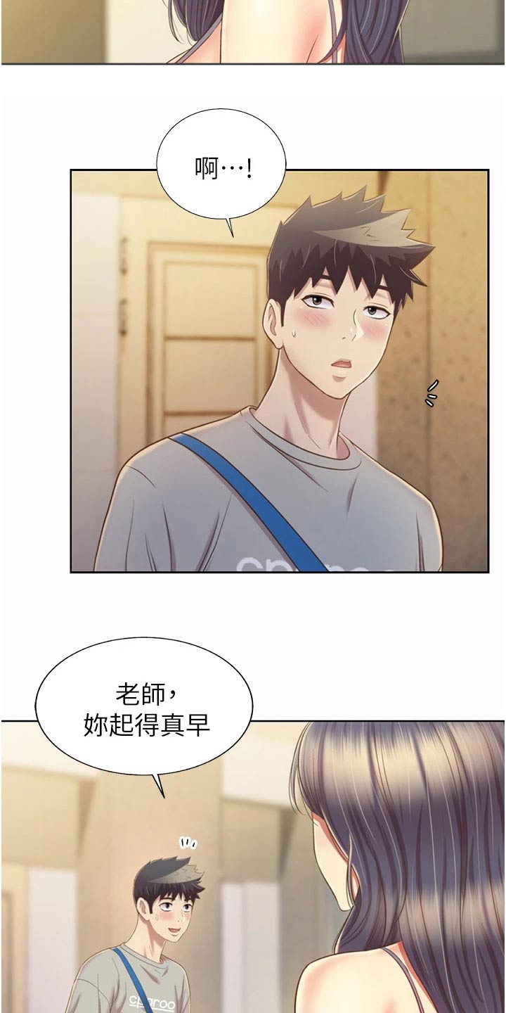 邻家小芳m漫画,第88章：早晨2图