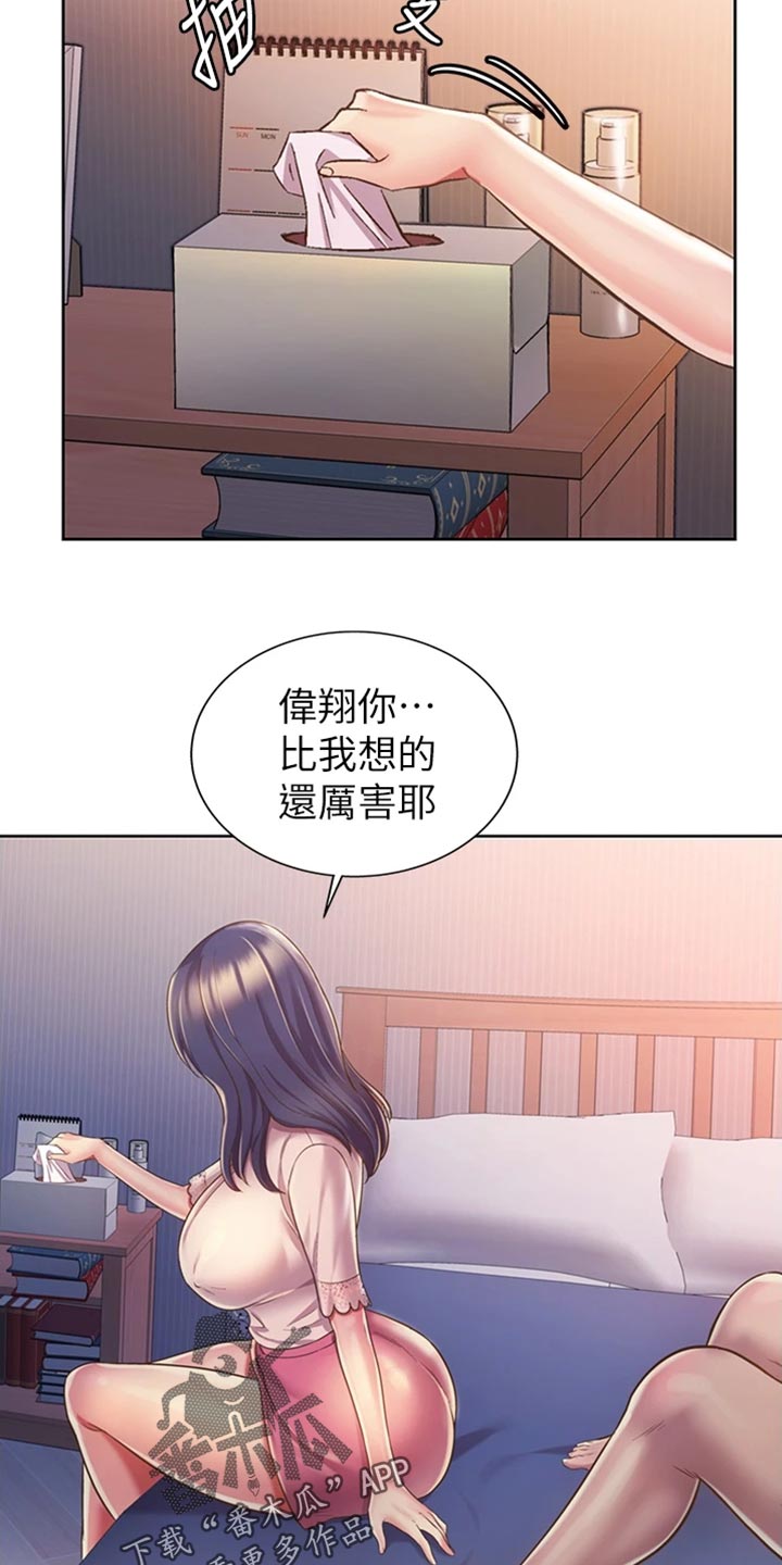 邻家私房菜韩漫免费漫画,第46章：通融1图