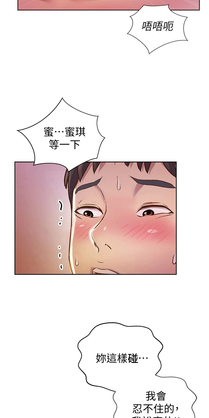 邻家私房菜馆套餐漫画,第14章：随心1图