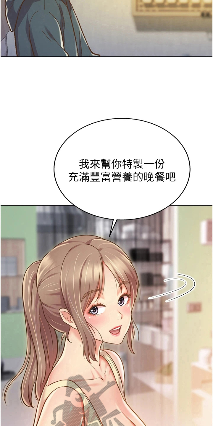 邻家小院团购套餐漫画,第17章：帮忙1图