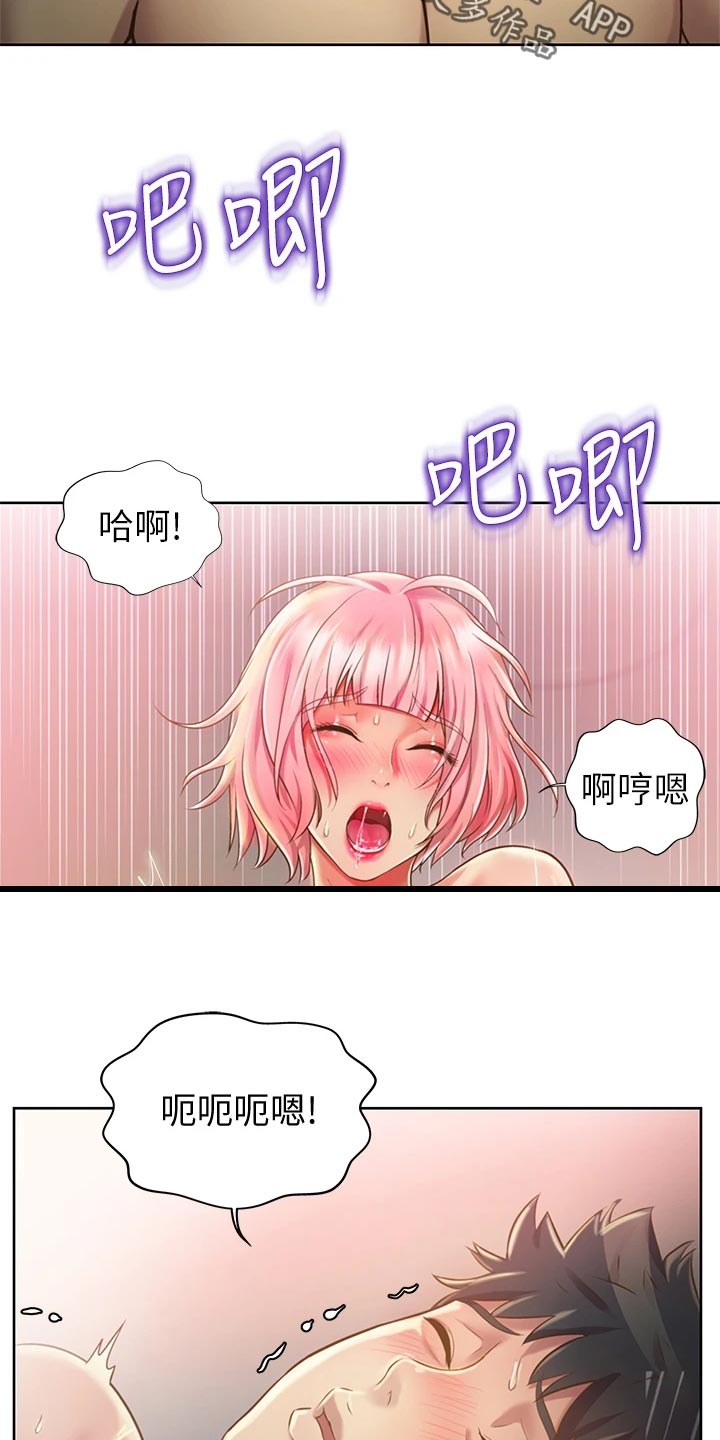 邻家私房菜 团购套餐漫画,第24章：拜访1图