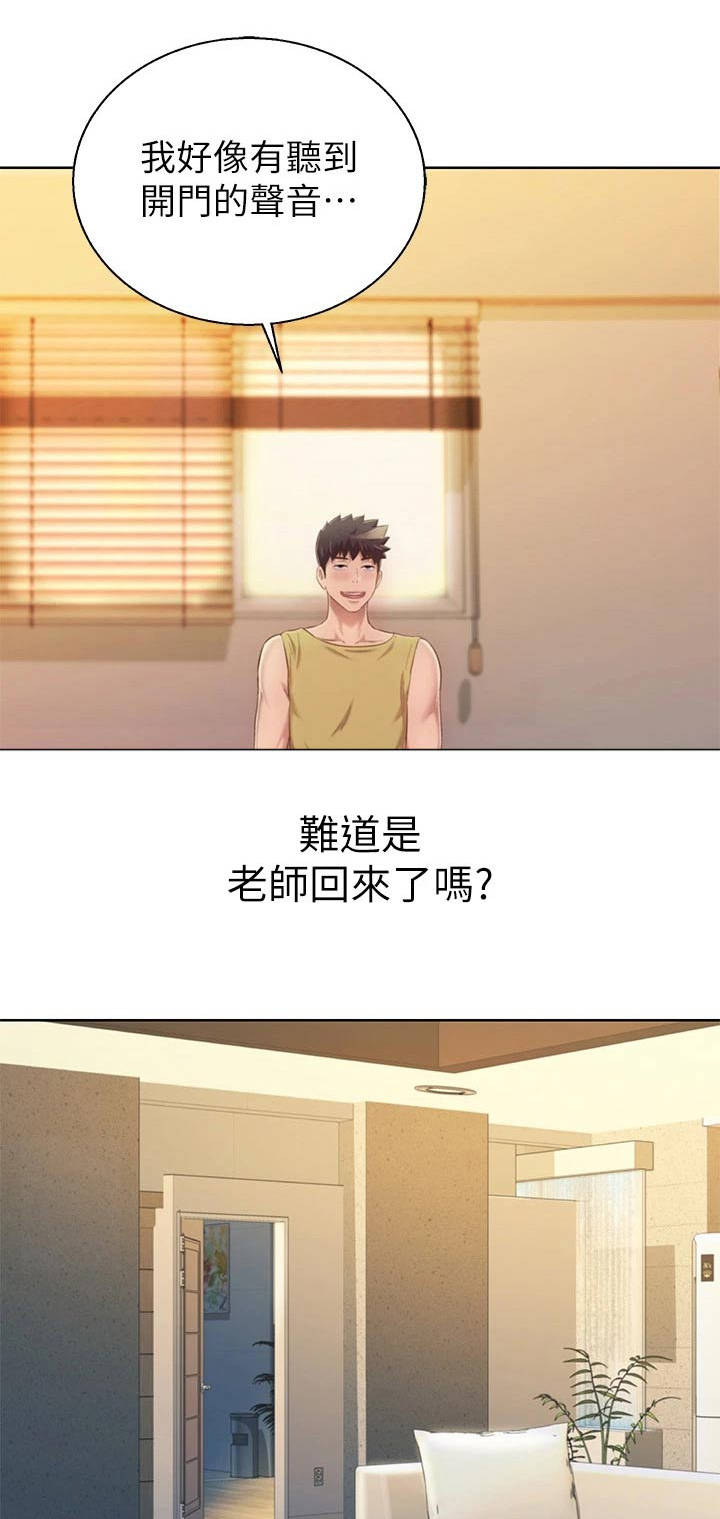 邻家私房菜位置漫画,第100章：询问1图