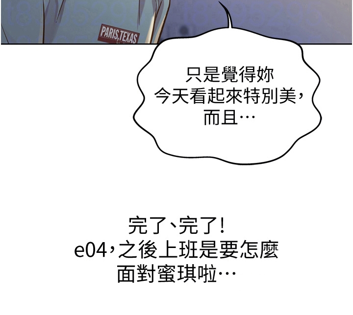 邻家私房菜麻城漫画,第13章：忍不住2图