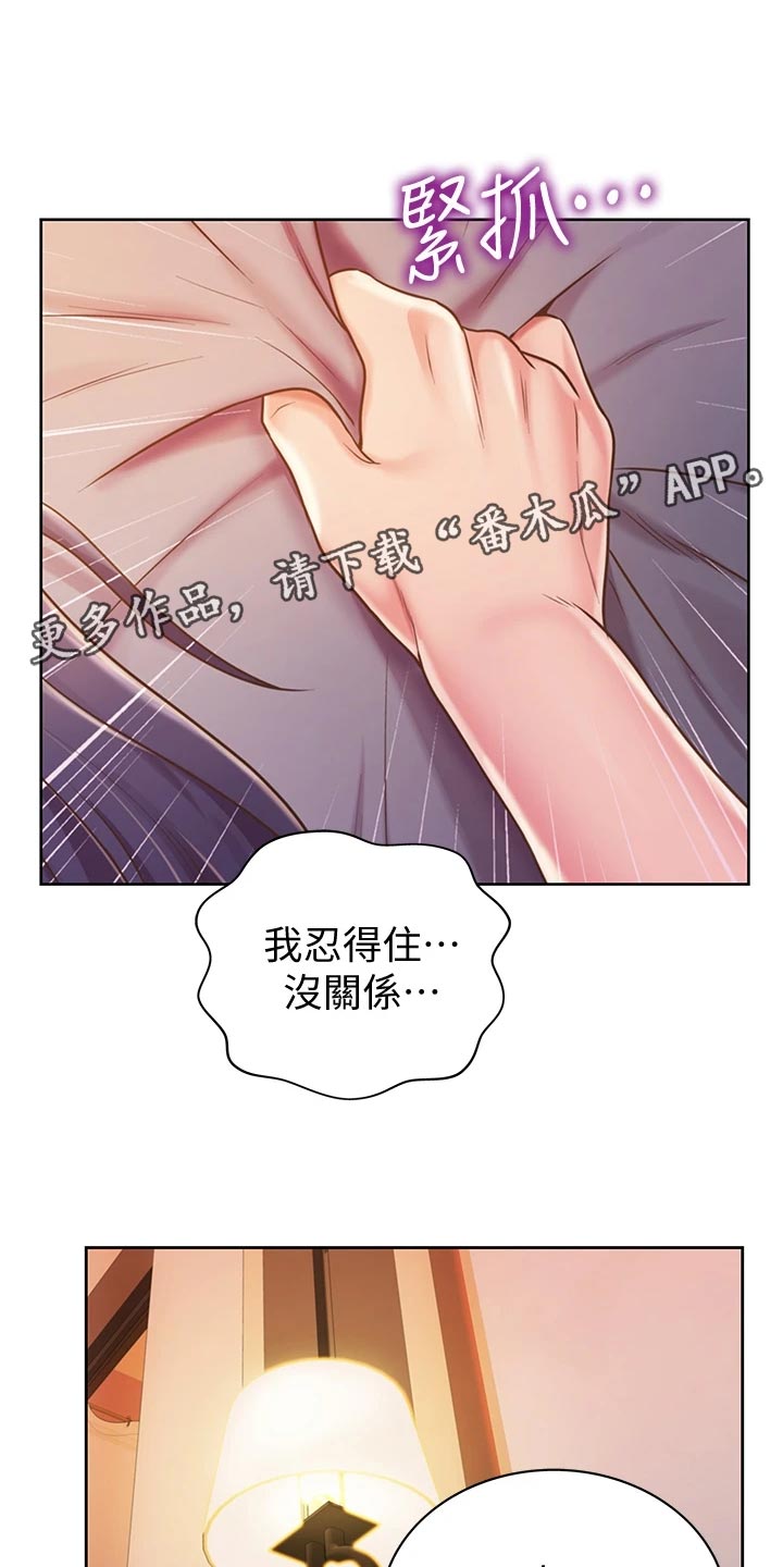 邻里家农家菜怎么样漫画,第31章：下班2图