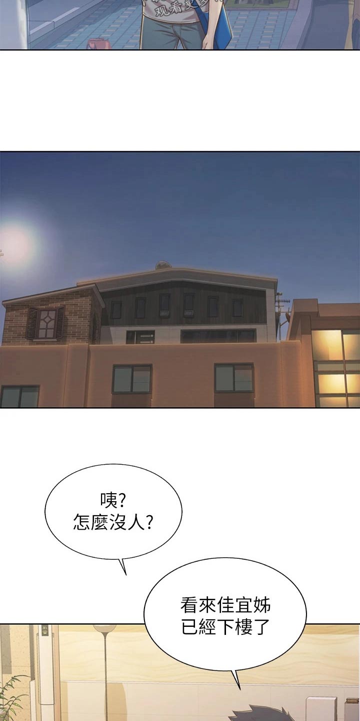 家庭菜漫画,第83章：心情复杂1图