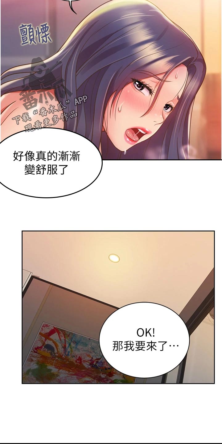 邻里家农家菜怎么样漫画,第31章：下班2图