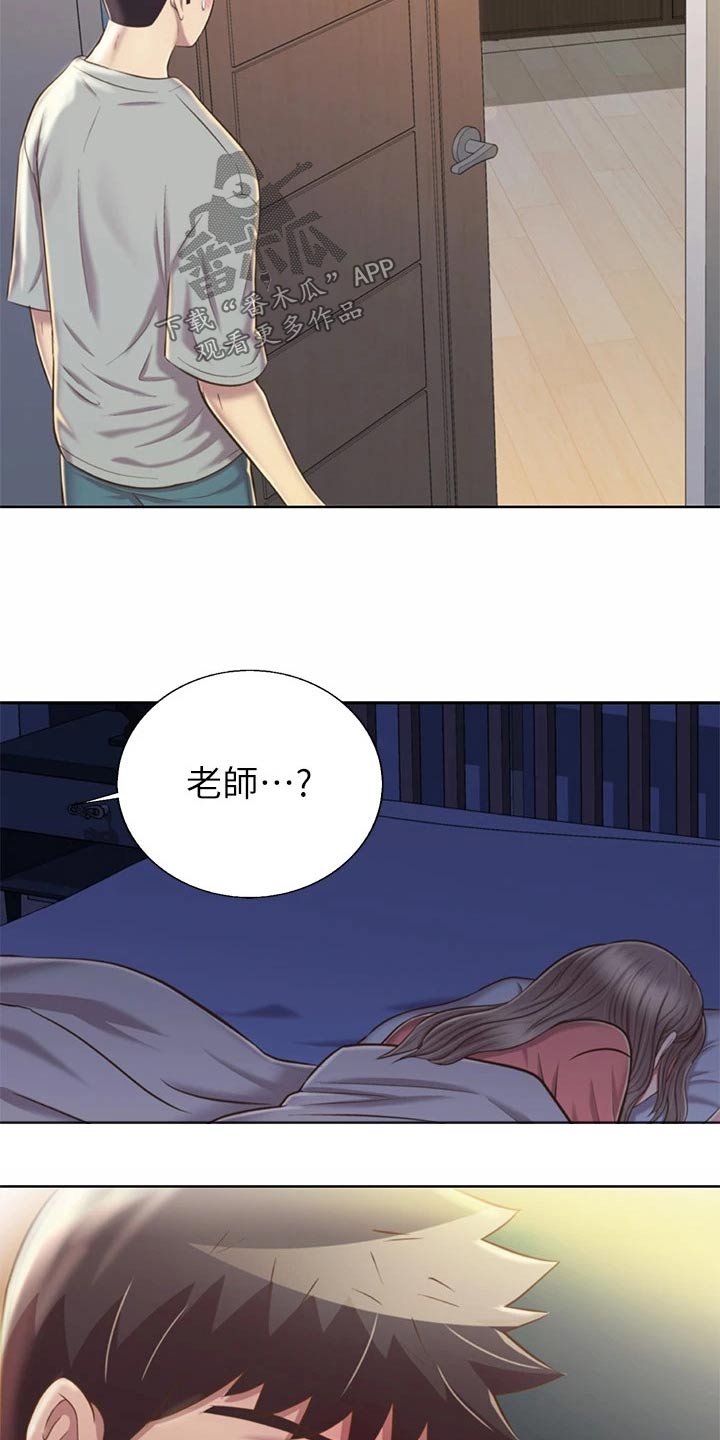 邻家私房菜团购套餐漫画,第83章：心情复杂2图