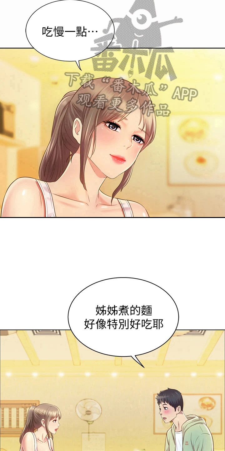 家庭菜漫画,第5章：赠伞2图