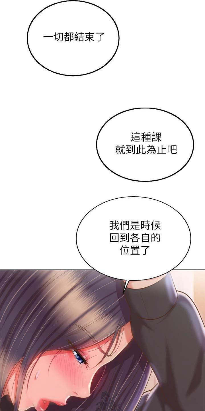 邻家土菜馆怎么样漫画,第101章：够了1图