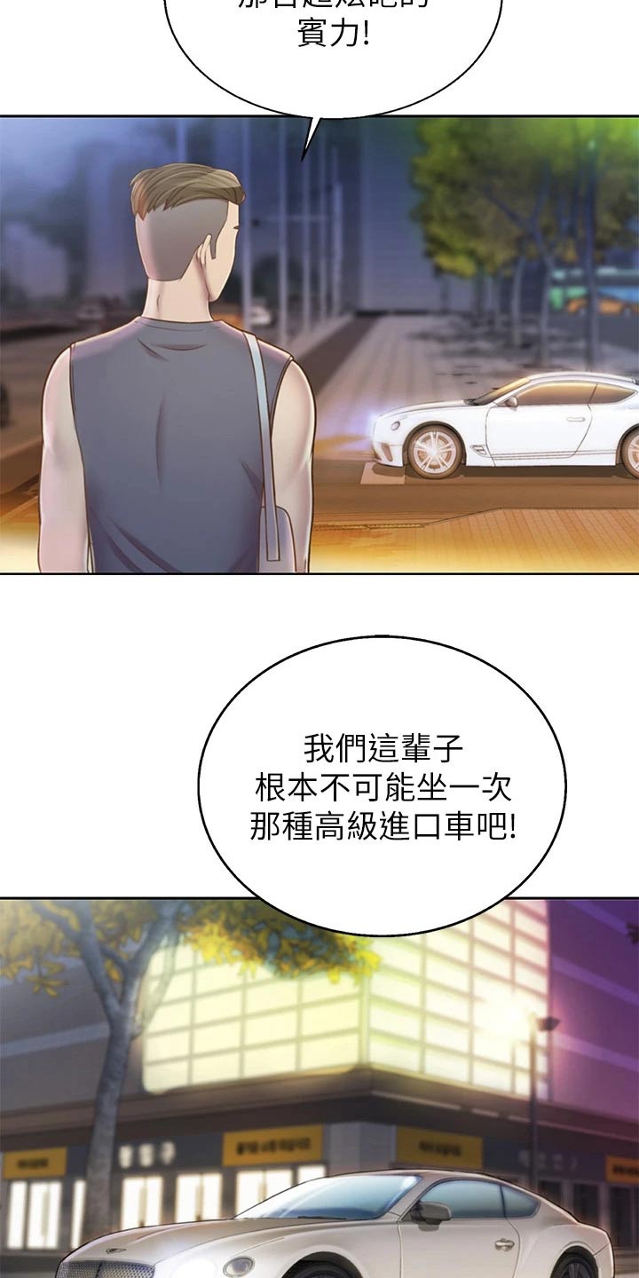 邻家私房菜太谷漫画,第74章：羡慕不已2图