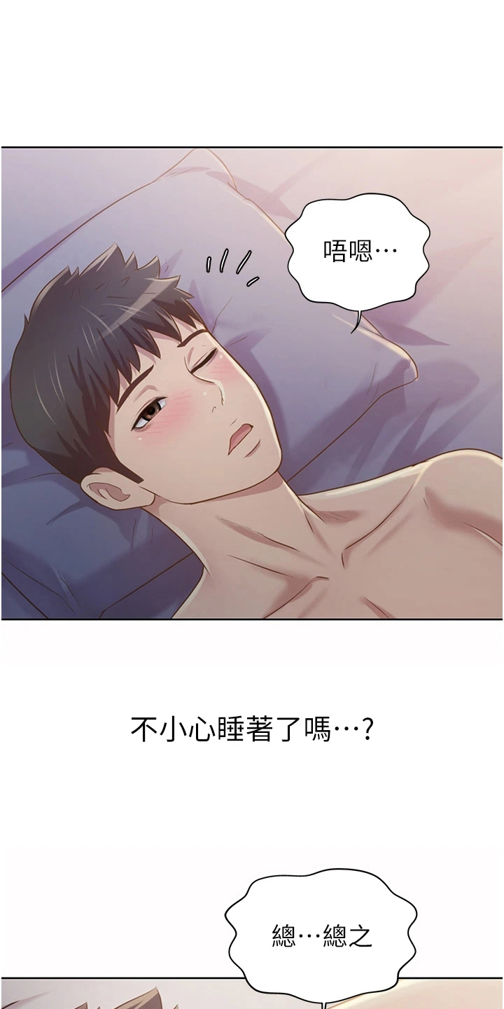 邻家私房菜网络漫画,第15章：离去2图