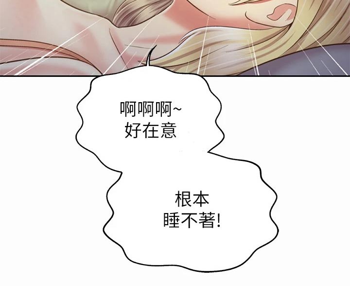 家常菜漫画,第72章：睡不着2图