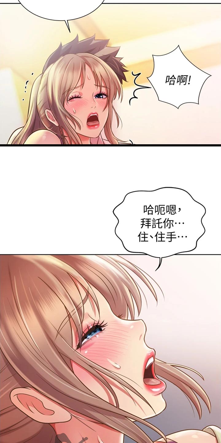 邻家私房菜韩城电话漫画,第42章：请你离开2图