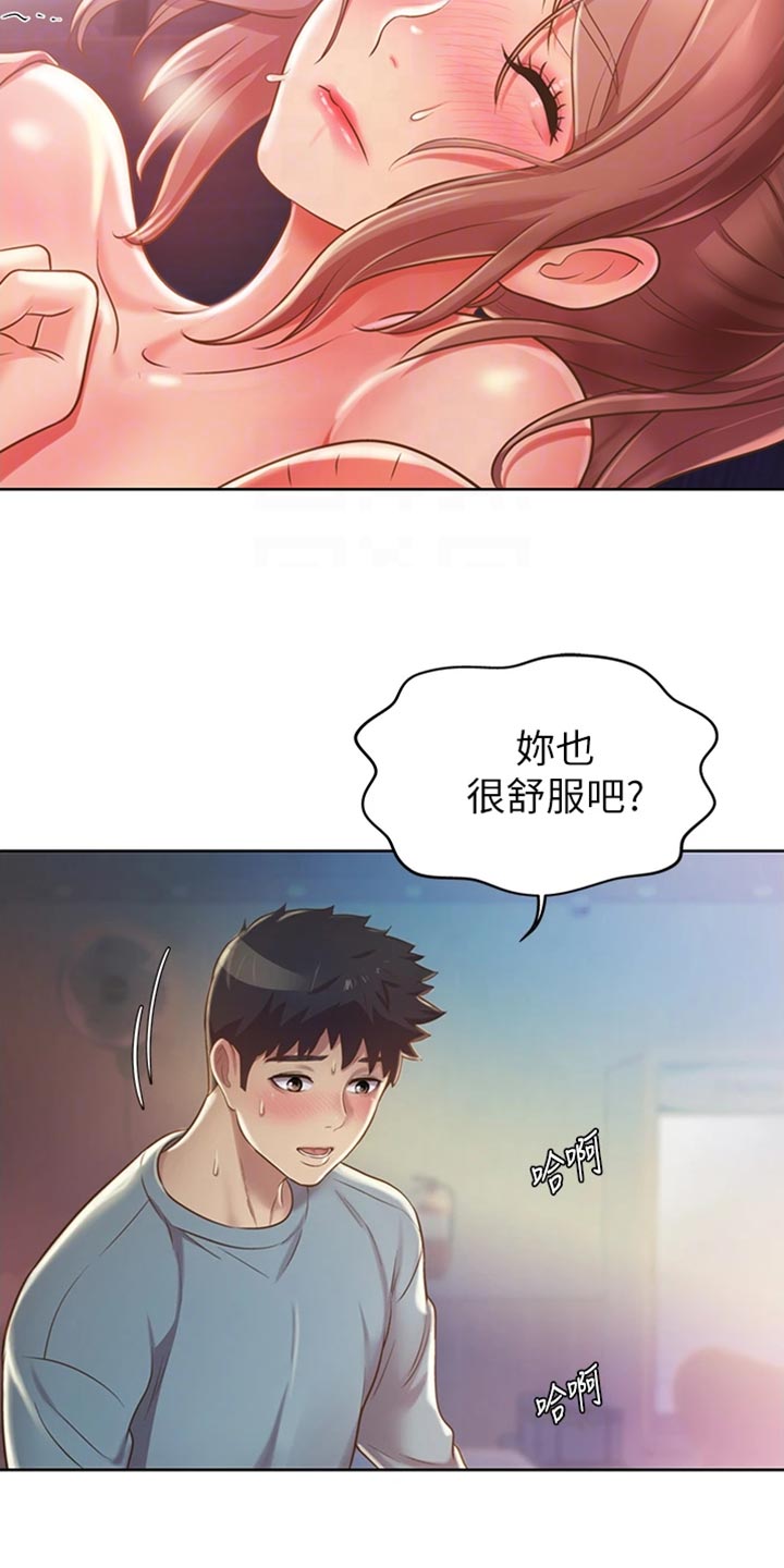 邻家菜肴馆怎么样漫画,第39章：打搅1图