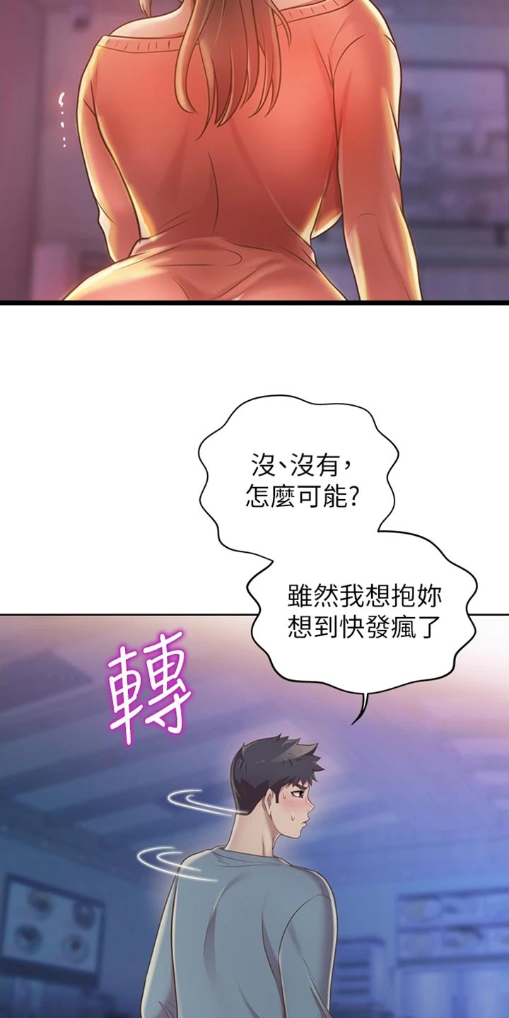 邻家美食餐厅怎么样漫画,第36章：意外2图