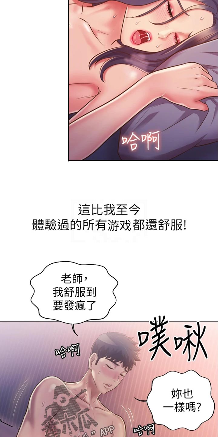 邻里家农家菜怎么样漫画,第49章：认可1图