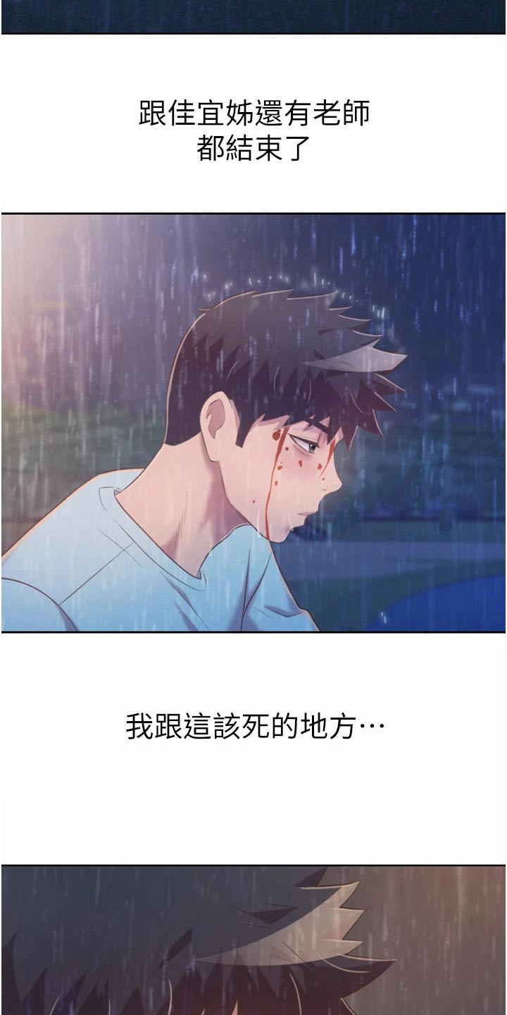 邻家私房菜韩城漫画,第108章：落寞2图