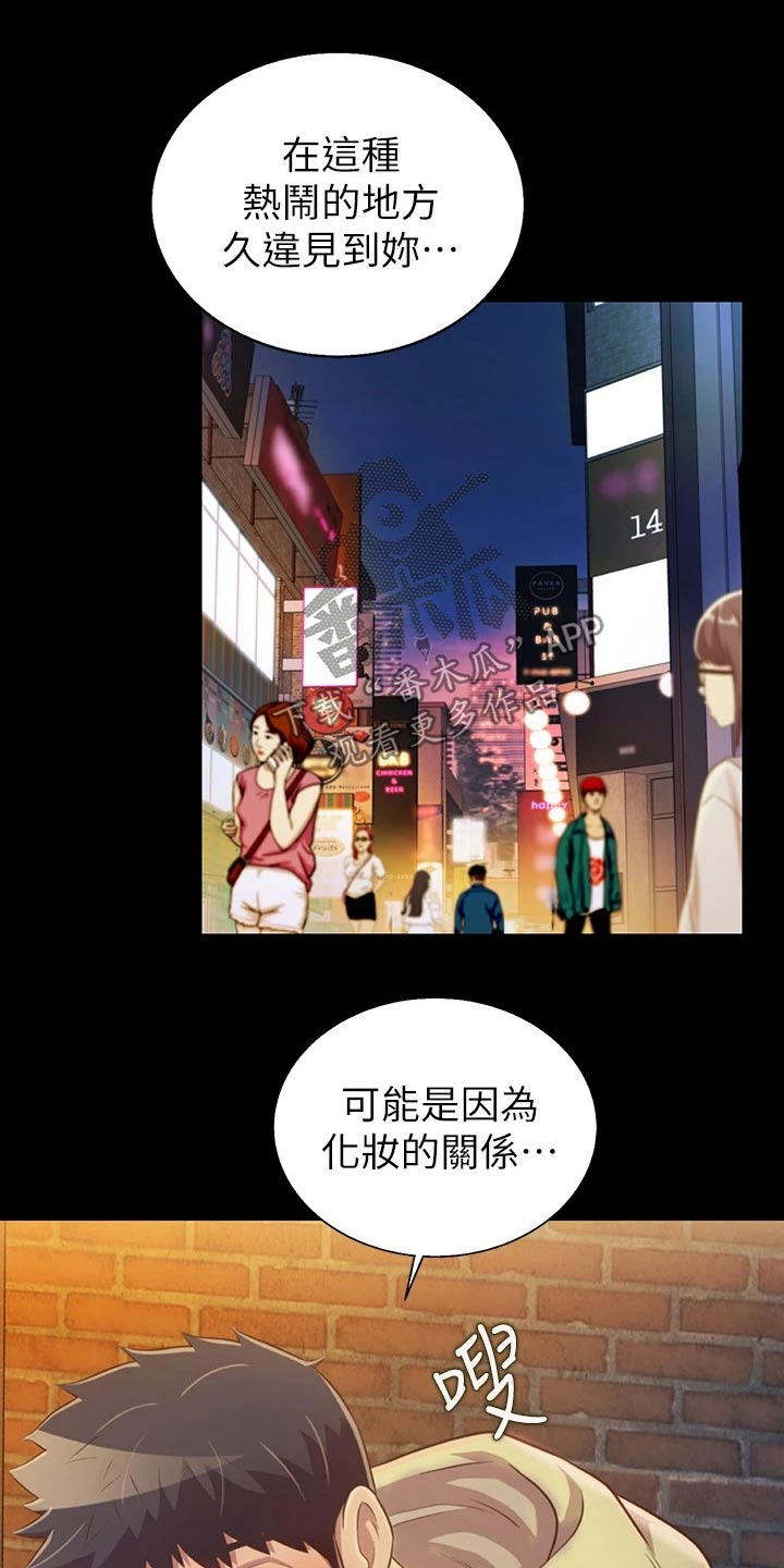 邻家美食餐厅怎么样漫画,第65章：第一次见面2图