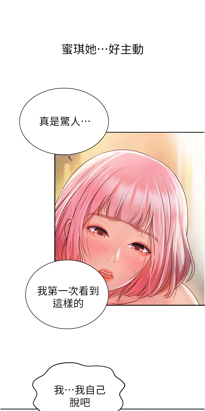 特色私房菜100款漫画,第14章：随心1图