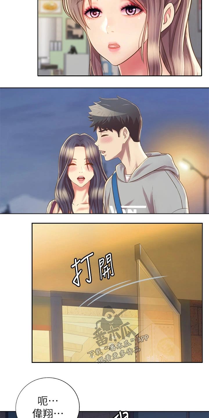 邻家妹子有点拽小说漫画,第71章：太过分了2图