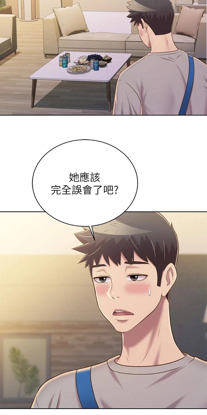 家庭菜漫画,第83章：心情复杂2图