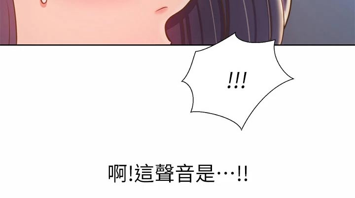 邻家小鬼漫画,第77章：不会放弃2图