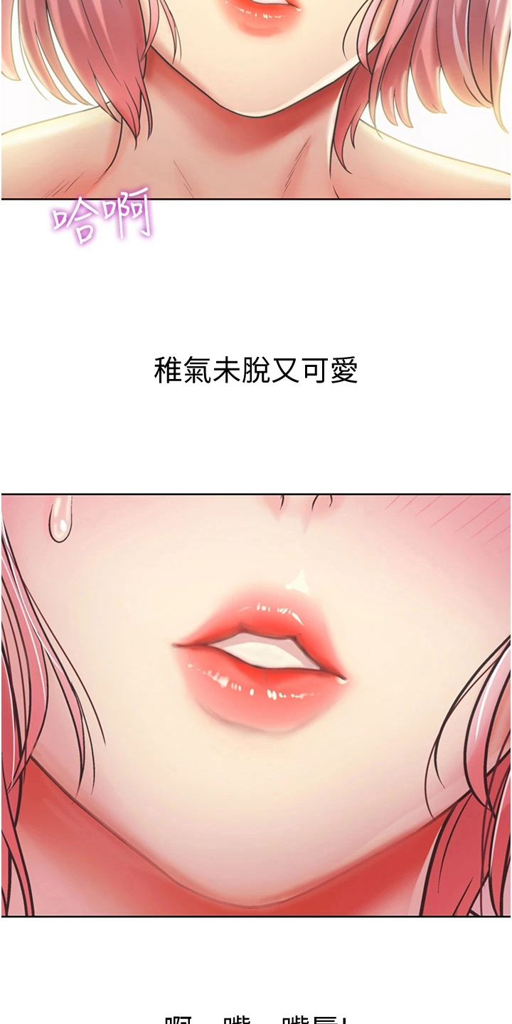 邻家私房菜漫画,第13章：忍不住1图