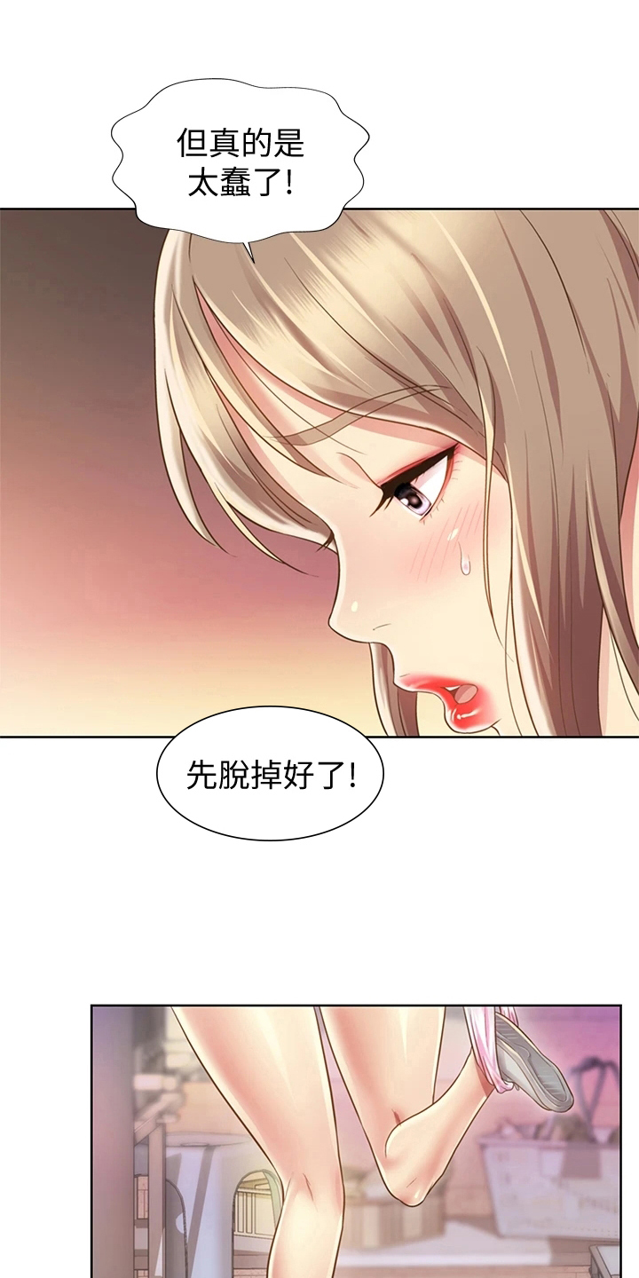 邻家私房菜韩城电话漫画,第3章：恰巧2图