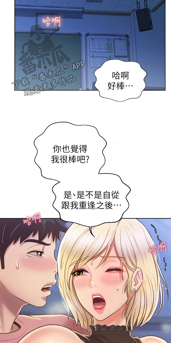 邻家私房菜韩城漫画,第77章：不会放弃1图