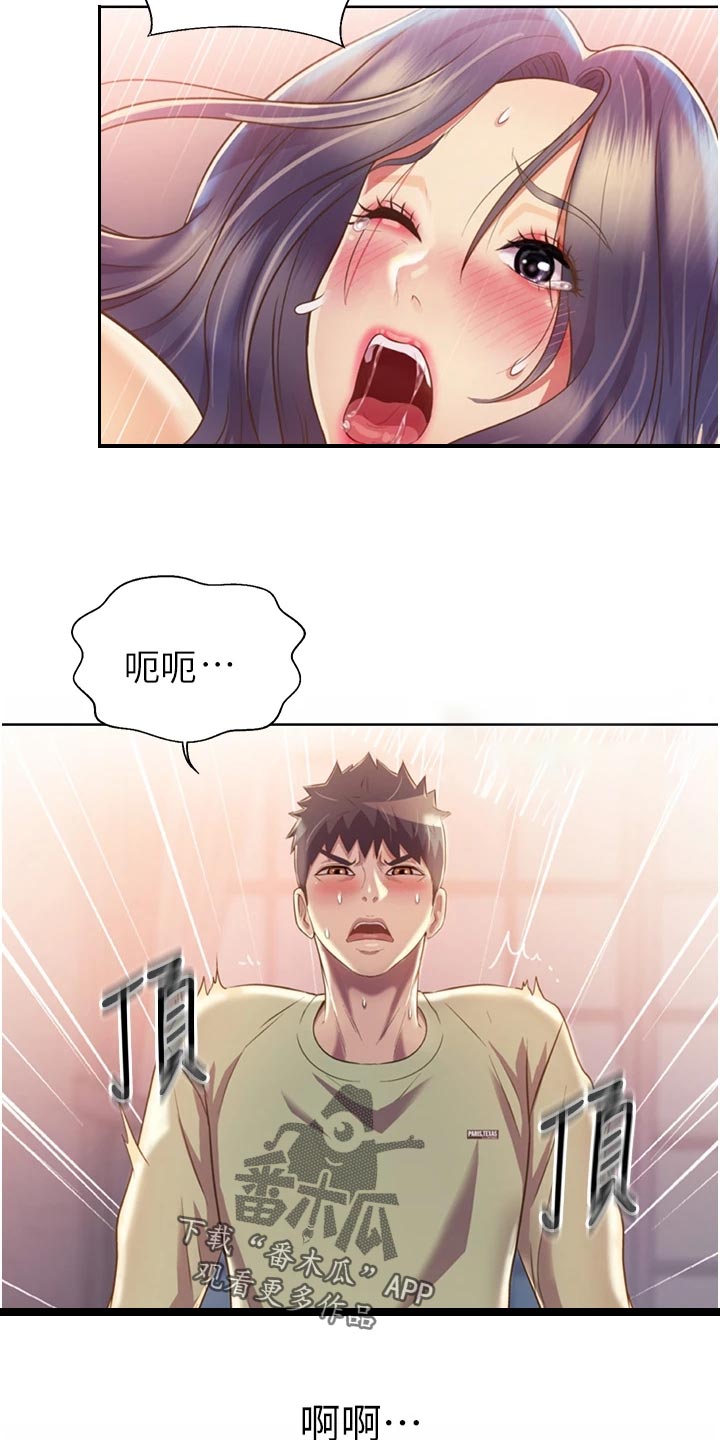 邻家味菜单价格漫画,第56章：学生来访2图