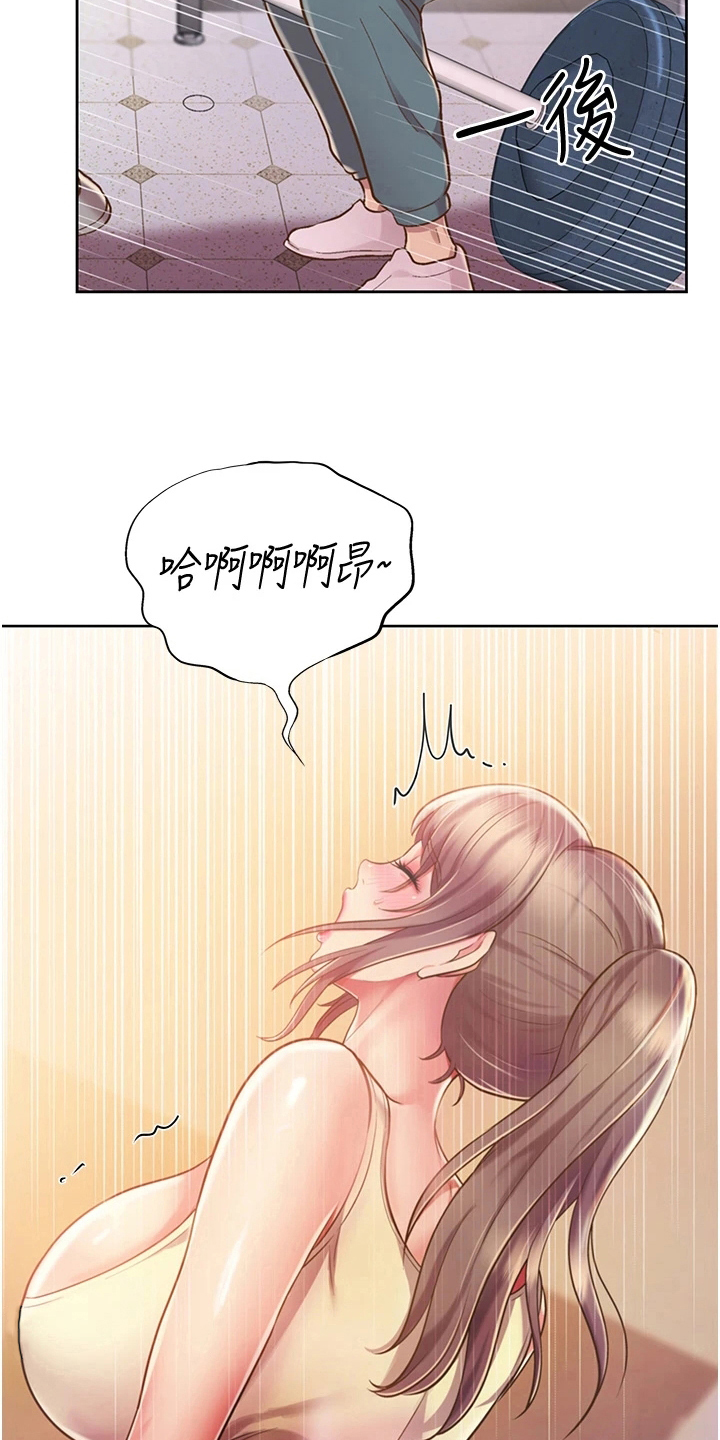 林佳斯漫画,第19章：尴尬1图